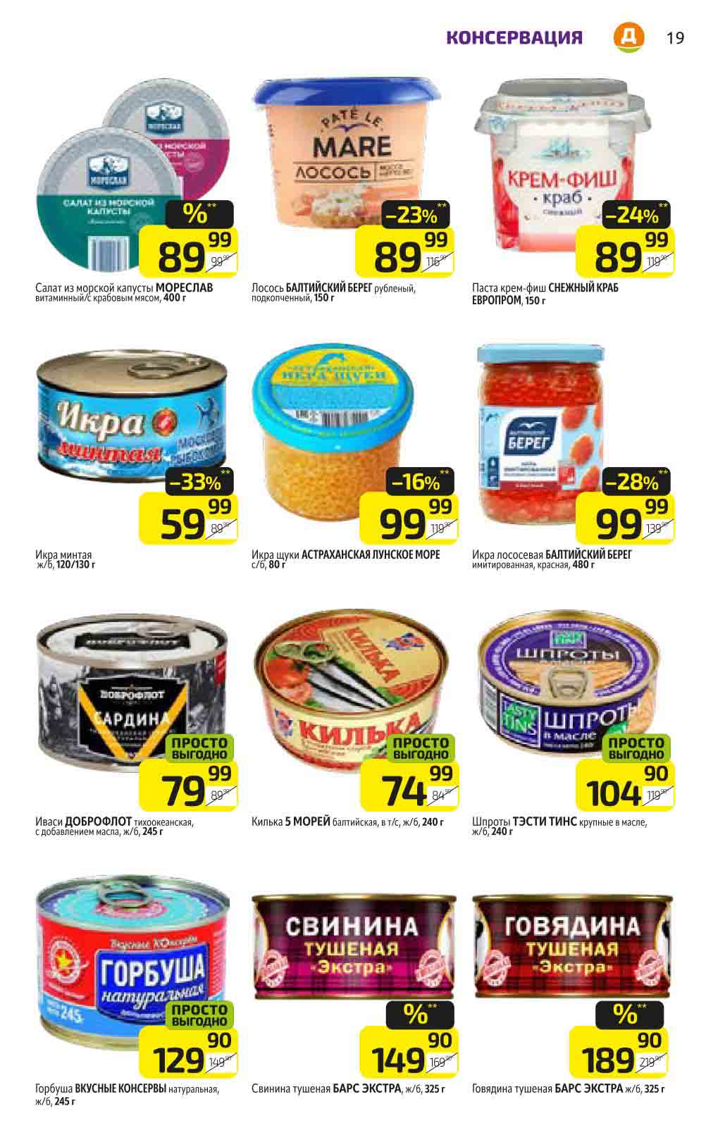 корм для животных